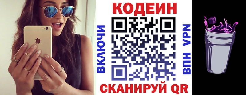 Кодеиновый сироп Lean напиток Lean (лин)  Ахтырский 
