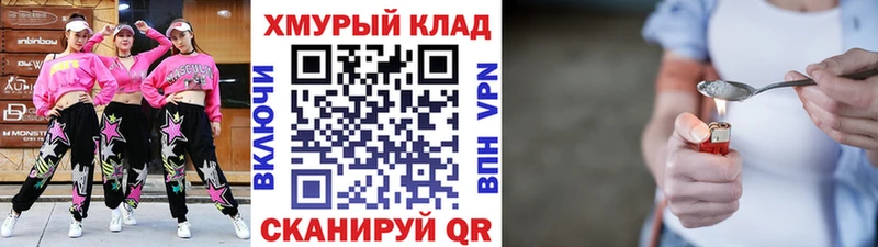 ГЕРОИН хмурый  купить наркотики сайты  Ахтырский 