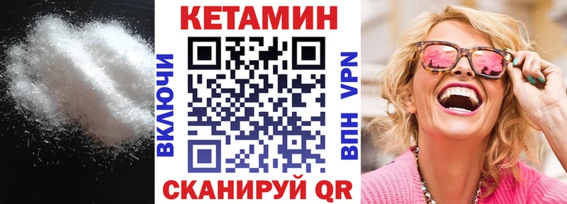 Кетамин VHQ  купить наркоту  Ахтырский 