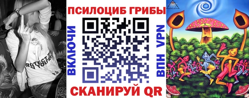 Галлюциногенные грибы Magic Shrooms  Ахтырский 